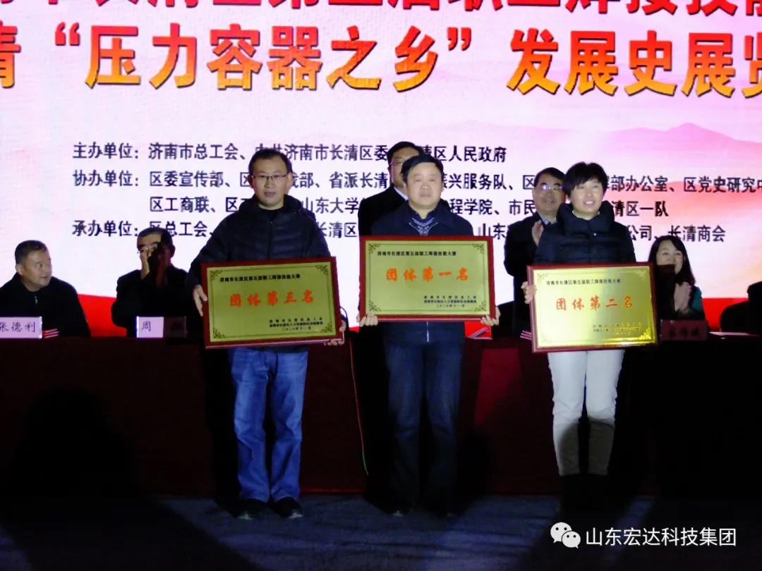 济南市长清区第五届职工焊接技能大赛在星空官网首页集团隆重举行 济南市长清区第五届职工焊接技能大赛在星空官网首页集团隆重举行