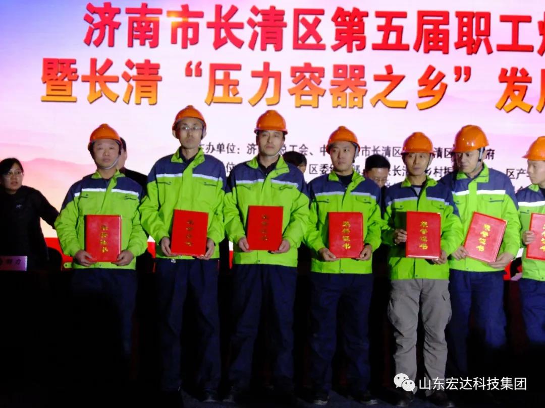 济南市长清区第五届职工焊接技能大赛在星空官网首页集团隆重举行 济南市长清区第五届职工焊接技能大赛在星空官网首页集团隆重举行