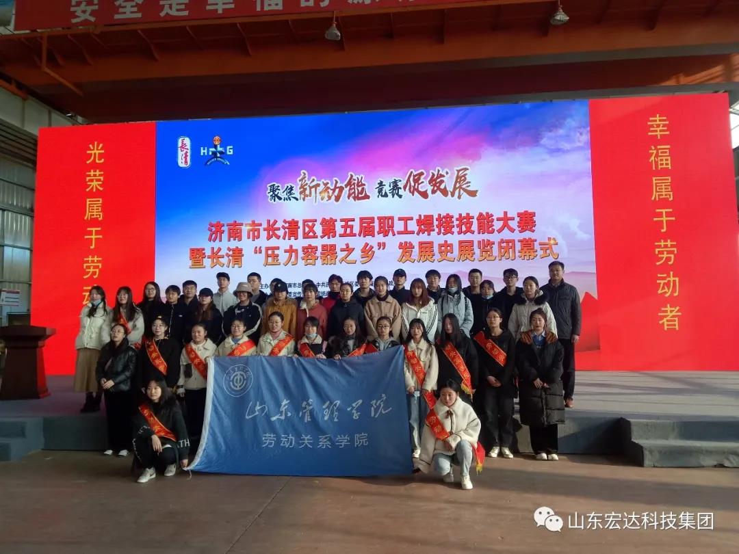 济南市长清区第五届职工焊接技能大赛在星空官网首页集团隆重举行 济南市长清区第五届职工焊接技能大赛在星空官网首页集团隆重举行