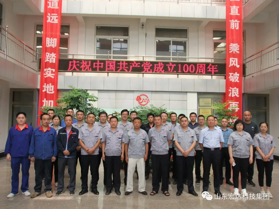 回望百年路 展望新征程---星空官网首页集团全体党员开展主题党日活动