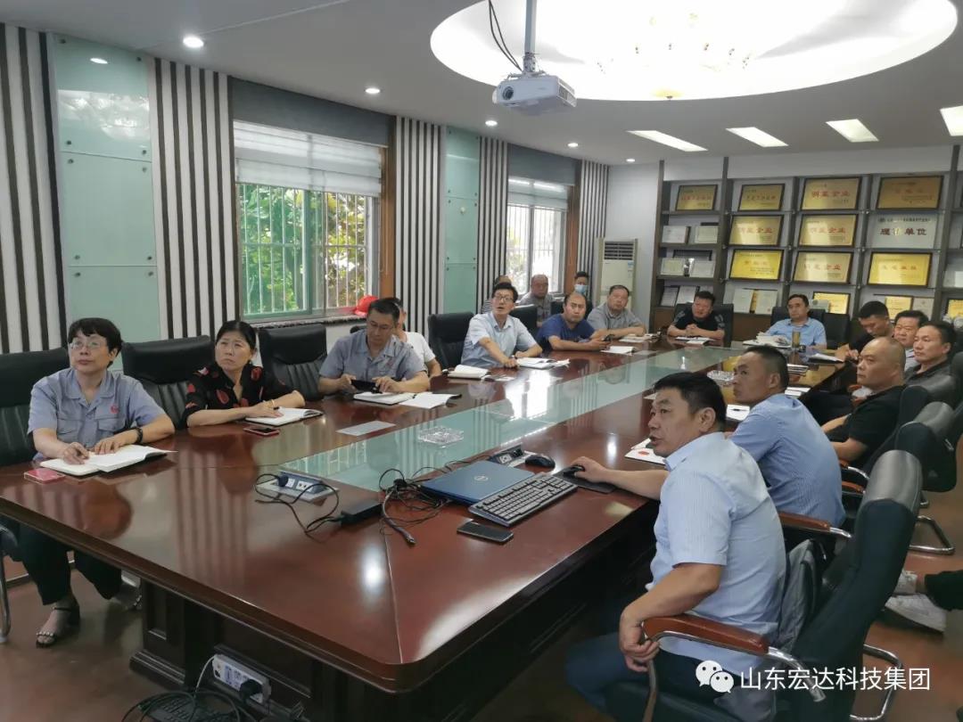 记住！新《安全生产法》今日起施行------星空官网首页集团召开安全生产专题会议