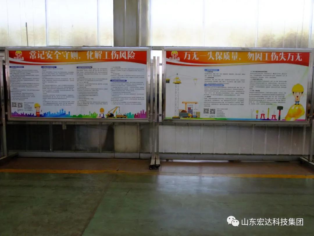 记住！新《安全生产法》今日起施行------星空官网首页集团召开安全生产专题会议