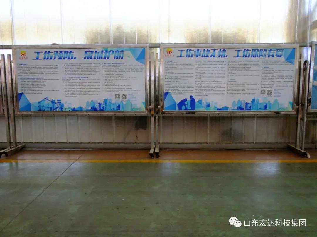 记住！新《安全生产法》今日起施行------星空官网首页集团召开安全生产专题会议