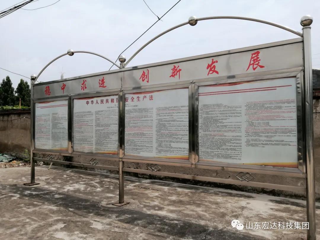 记住！新《安全生产法》今日起施行------星空官网首页集团召开安全生产专题会议