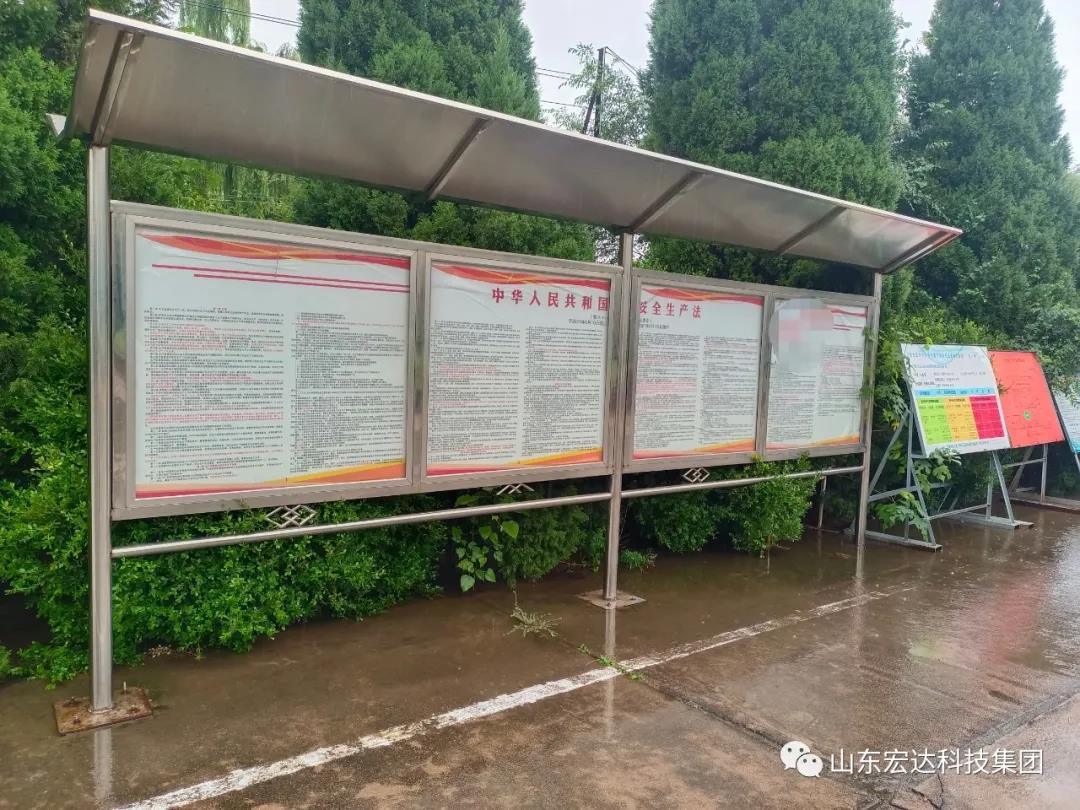 记住！新《安全生产法》今日起施行------星空官网首页集团召开安全生产专题会议