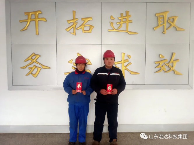 供热事业部高翠英、郝宪伟获安全奖 供热事业部高翠英、郝宪伟获安全奖