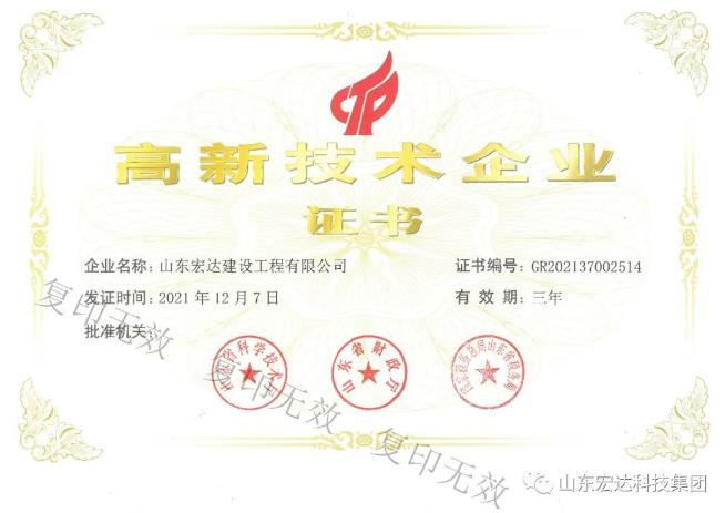 喜报!热烈祝贺星空官网首页建设公司设计资质喜升甲级并增项市政工程 喜报!热烈祝贺星空官网首页建设公司设计资质喜升甲级并增项市政工程