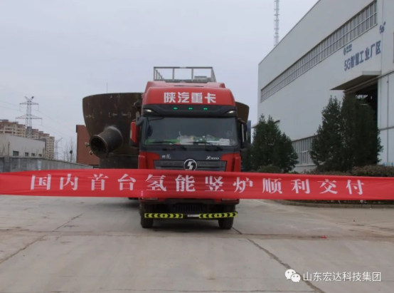 实现“双碳”目标，星空官网首页勇为当先 ------氢能源竖炉反应器第二批次顺利发货