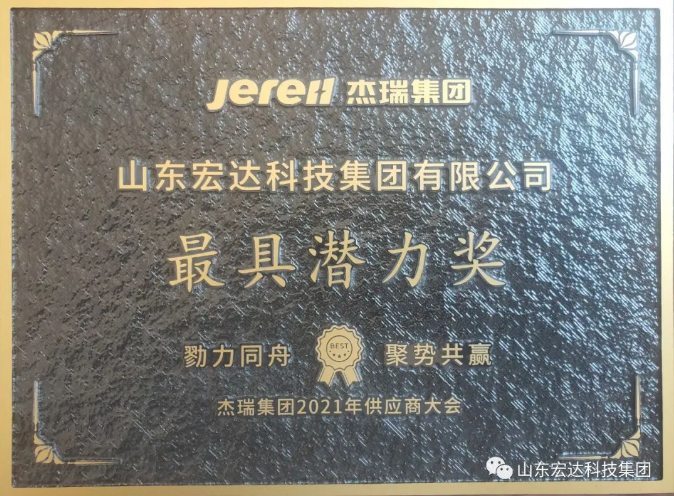 戮力同舟 聚势共赢 戮力同舟 聚势共赢