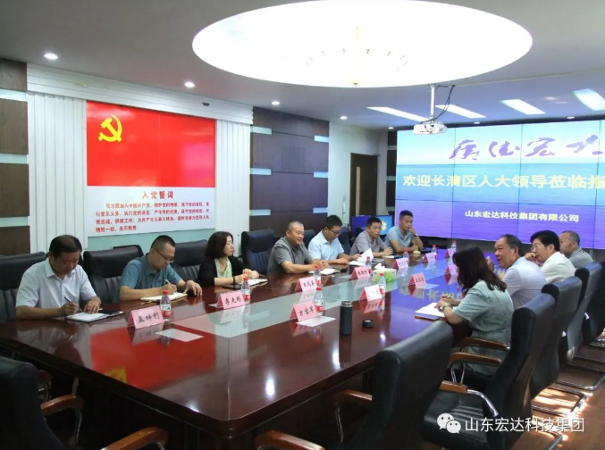 长清区人大常委会副主任王庆波一行到星空官网首页集团调研 长清区人大常委会副主任王庆波一行到星空官网首页集团调研