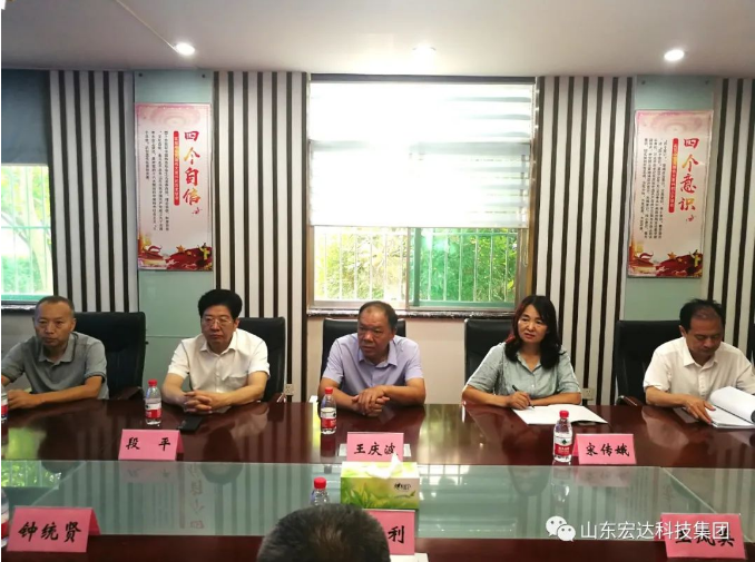 长清区人大常委会副主任王庆波一行到星空官网首页集团调研 长清区人大常委会副主任王庆波一行到星空官网首页集团调研