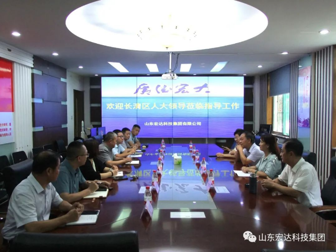 长清区人大常委会副主任王庆波一行到星空官网首页集团调研 长清区人大常委会副主任王庆波一行到星空官网首页集团调研