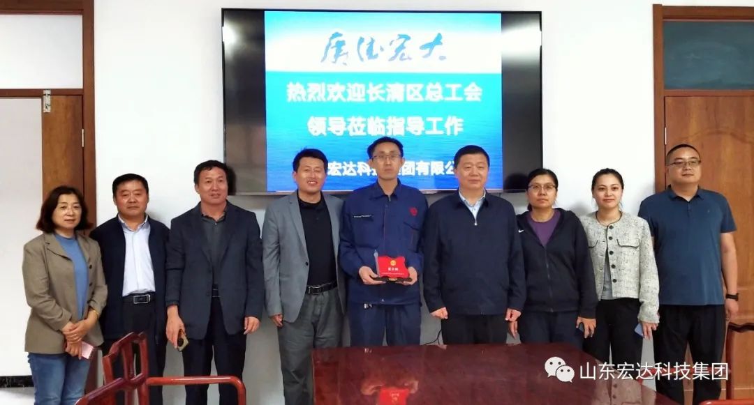 【集团简讯】区总工会领导到星空官网首页集团授牌