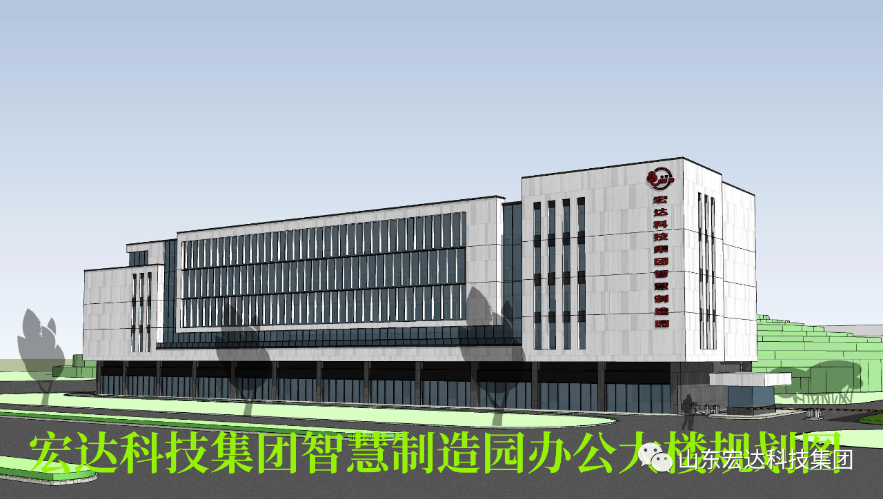 星空官网首页科技集团智慧制造园办公大楼规划图 星空官网首页科技集团智慧制造园办公大楼规划图